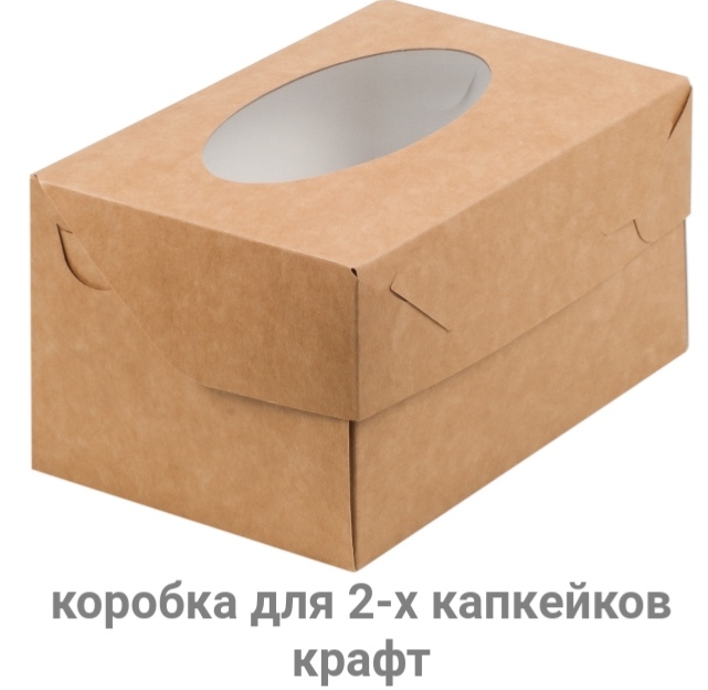 картинка Коробка под капкейки с окошком 16*10*10 см (2) крафт от магазина Компания+