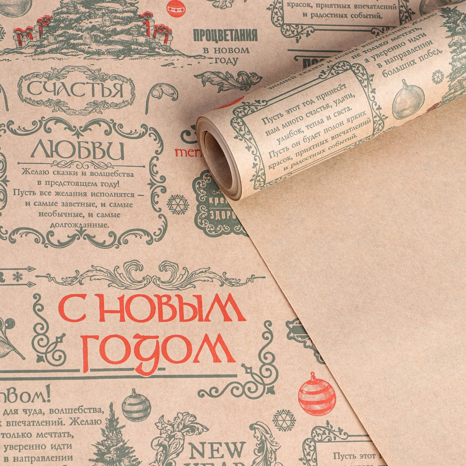 картинка Бумага крафтовая в рулоне «Новогодняя газета», 0.68 × 7 м от магазина Компания+